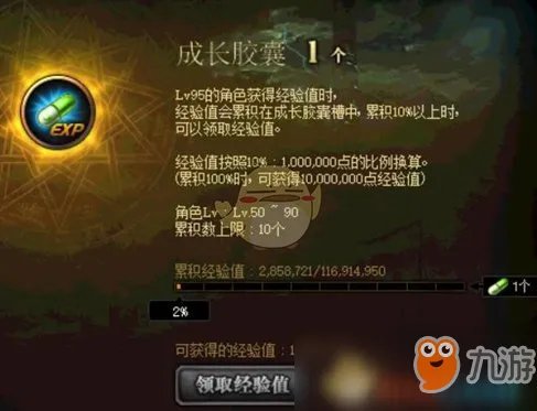 《DNF》95版本升级技巧详解 经验如何快速获取