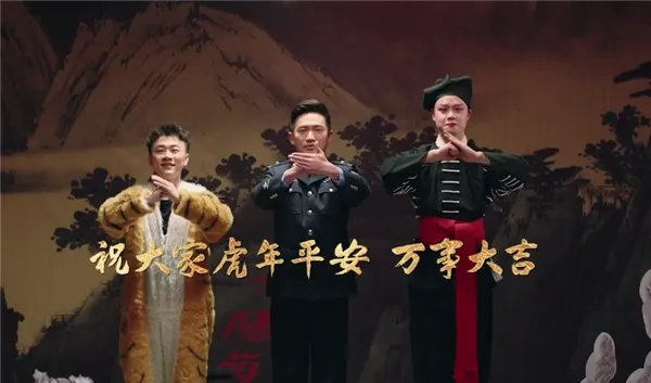 重庆反诈骗中心神曲《虎年别虎啦》上线，这首歌有多魔性？