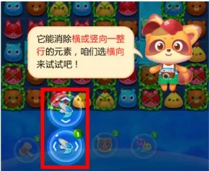 《海滨消消乐》冲浪板的使用方法介绍