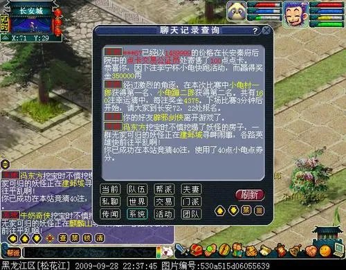 《梦幻西游》小龟赛跑必胜攻略