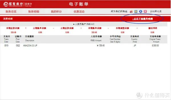 日本亚马逊账号被封并解锁经历分享