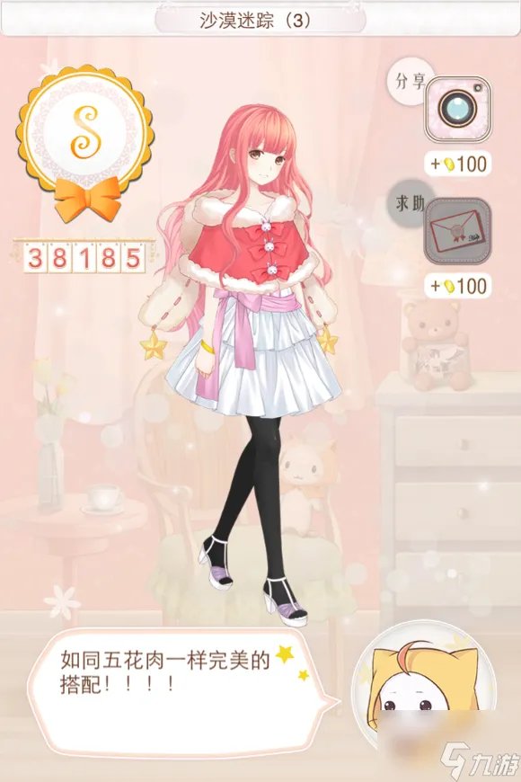 暖暖环游世界中国区域2 暖暖环游世界中国区域2省钱S级搭配