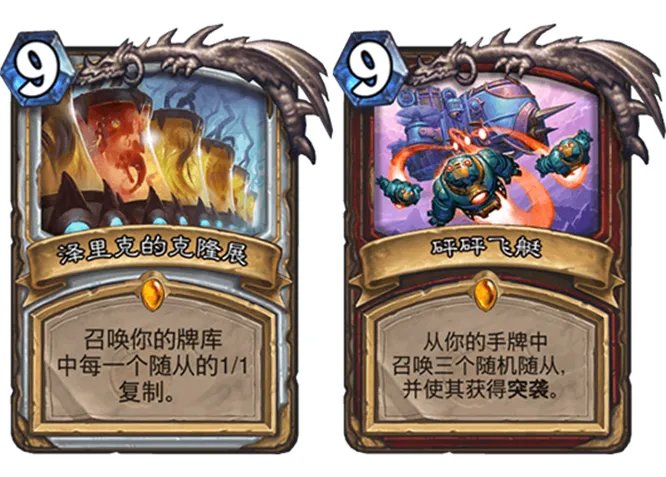 《炉石传说》拉斯塔哈加到十费依然非常强力的卡牌