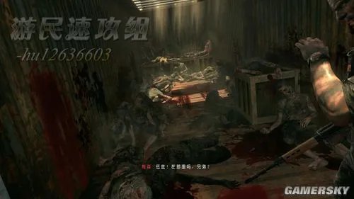 游民速攻组《COD9》图文攻略