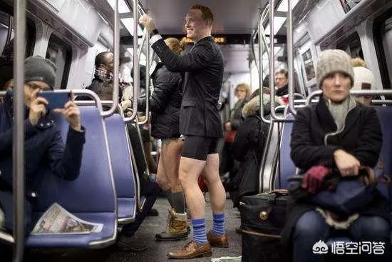 你怎么看“不穿裤子搭地铁“这种活动？