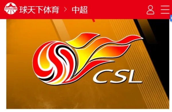 2021中超联赛将于何时开赛？
