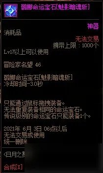 《DNF》4月22日更新了什么 4月22日更新内容一览