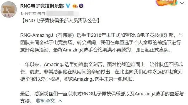 RNG官宣三人成功续约,UZI不会退役备战s10,网友评论看到这三人明年有希望,你怎么看?