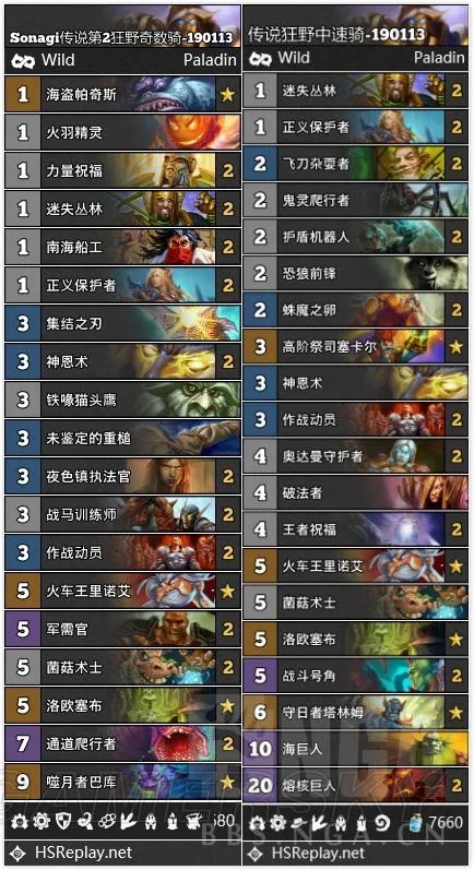 炉石传说狂野传说骑士卡组推荐 狂野骑士冲传说卡组