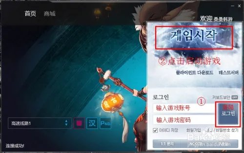 如何玩韩服剑灵