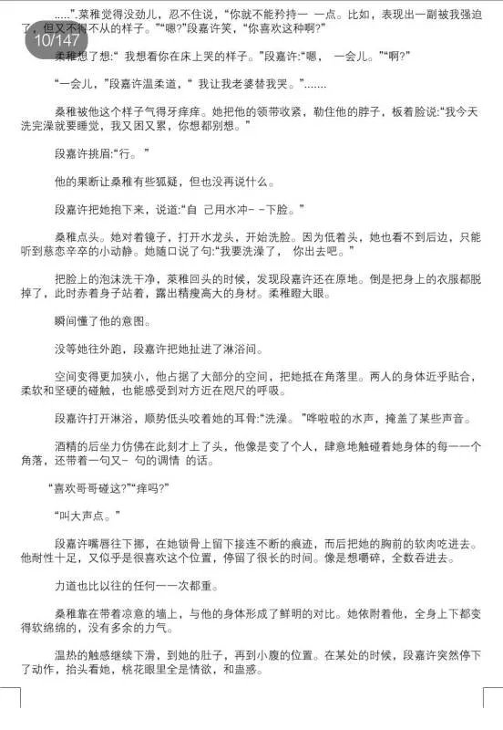 有没有竹已的《偷偷藏不住》新婚夜的番外呢？跪求！感谢！