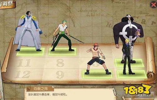 航海王燃烧意志阵型大全 20种阵型任你选[多图]