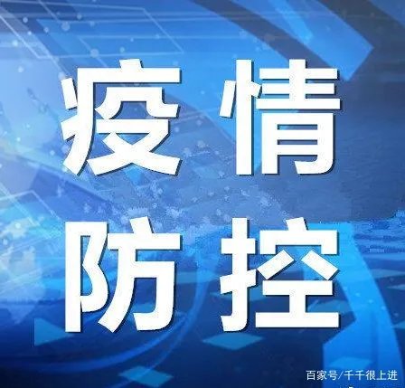 东京奥运村出现首例新冠肺炎确诊病例，日本现在疫情有什么成效？