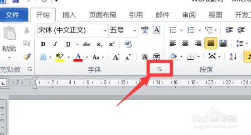 字体中间加一横怎么打出来