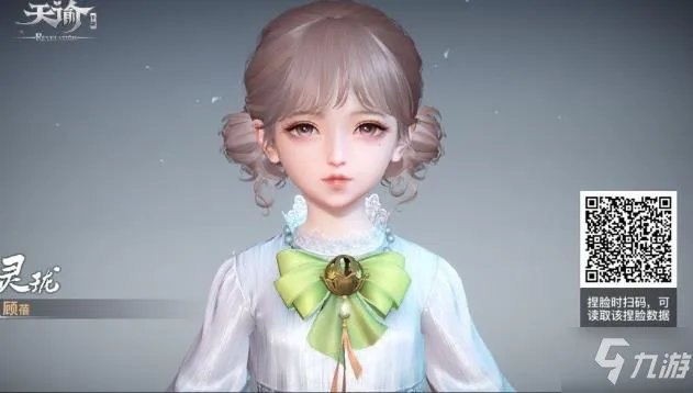 《天谕手游》捏脸数据大全 捏脸数据女汇总