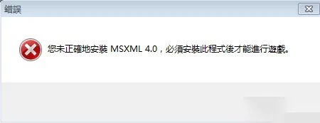 msxml4.0sp2