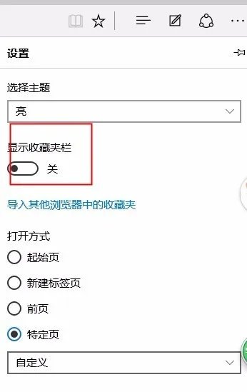 edge浏览器收藏夹位置在哪