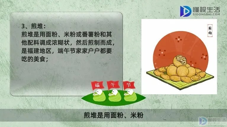 端午节吃什么传统食品