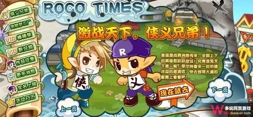 洛克王国天下第一大侠任务怎么做