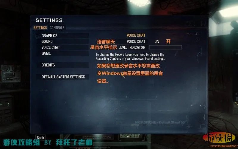 《使命召唤7：黑色行动》游戏菜单设置中文翻译