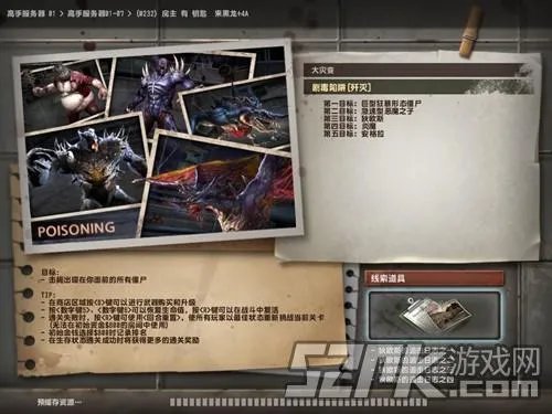 反恐精英Online 剧毒陷阱最强教程