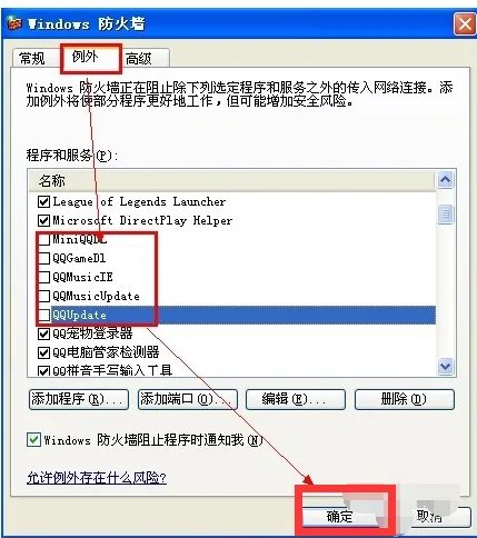 网络防火墙怎么设置，在哪里设置的