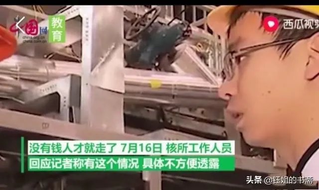 中科院合肥研究院近百人集体辞职,为什么?你如何看待?