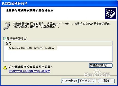 联想a520刷机教程