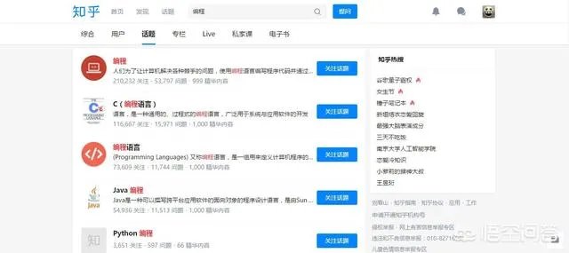 编程教程菜鸟自学网