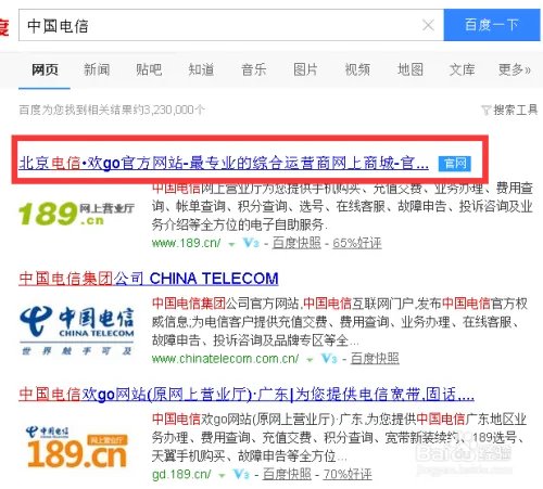 E信怎么在线充值