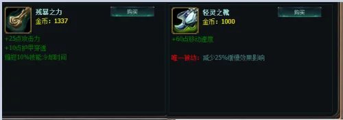 LOLS4德玛西亚之力出装顺序