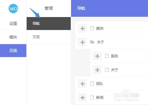 怎样用建站宝自助建站?