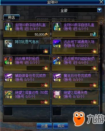 《dnf》2017决战人工智能金刚GO数字答案介绍