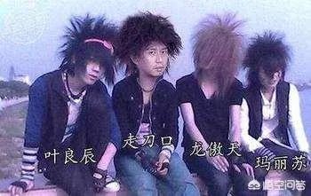 13年前风靡中国90后,杀马特“葬爱家族”,如今怎样了?