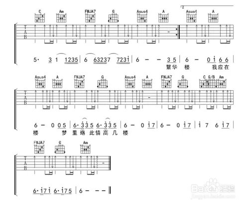 离人愁吉他谱完整版