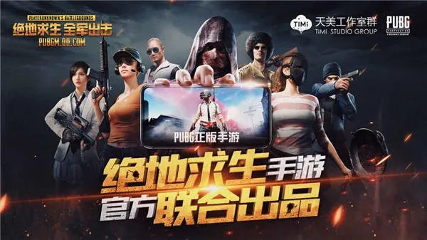 绝地求生手游进不去怎么解决 黑屏闪退问题汇总