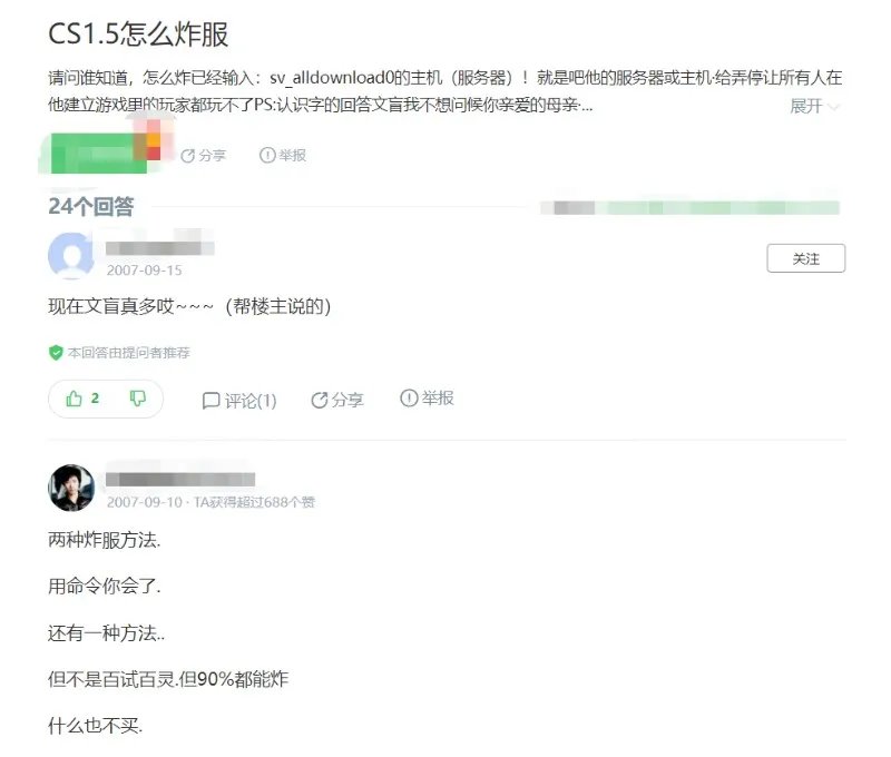 Cs1.5和1.6，才是真正的三亿鼠标枪战梦想