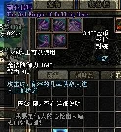 剜心指环的介绍