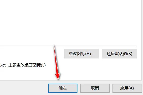 计算机我的电脑图标在哪里