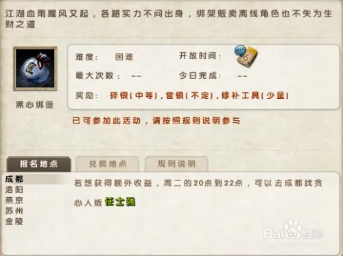 九阴真经怎么玩