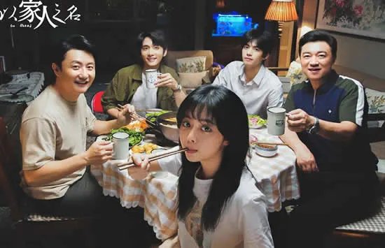 谭松韵宋威龙吻戏被围观 电视剧《以家人之名》好看吗