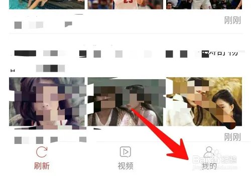 超级头条怎么玩