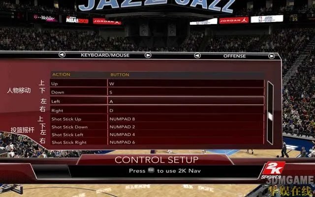 《NBA 2K9》完全图解操作设置