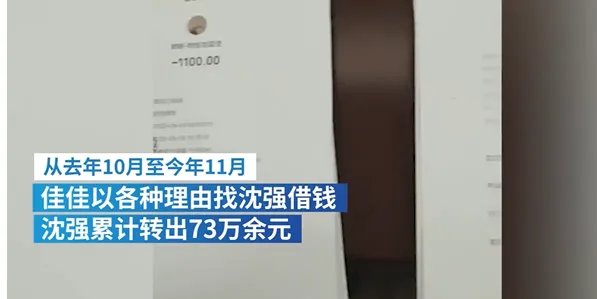 冒充女性网恋2年，男子被骗73万，是如何发现被骗的？