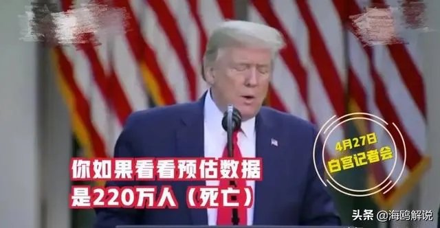 美国记者灵魂质问: 死亡人数超越战, 你凭啥连任? 特朗普一句话回应绝了,你怎么看?