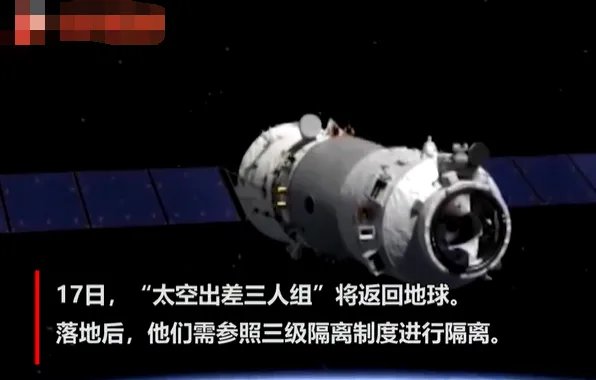 航天员太空返程后需要隔离吗？