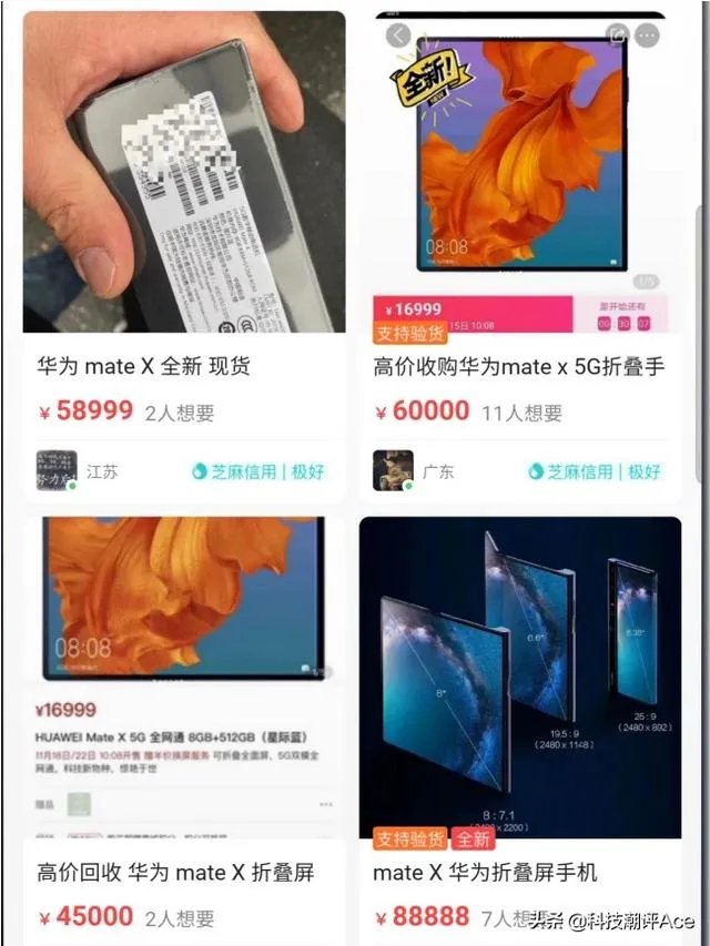 华为折叠屏手机被炒到9-10万，你怎么看？