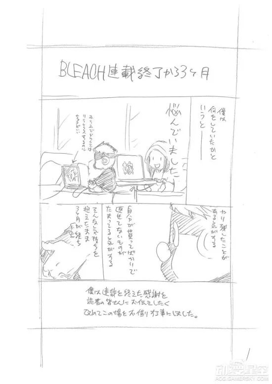 久保带人发文寻找读者 有他才有现在的《死神》