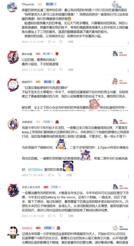 国内顶流虚拟偶像A-SOUL二周年，纪念直播引发共鸣