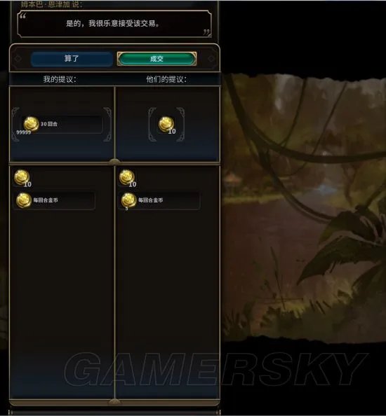 《文明6》交易刷钱bug图文教程 dlc交易bug刷钱教程